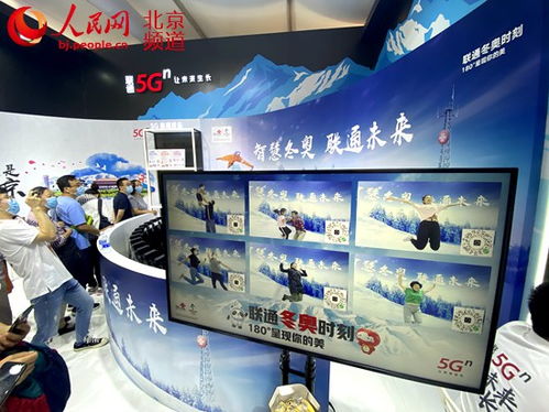 5G通信服务展区 描绘未来生活，感受万物智联的深度体验